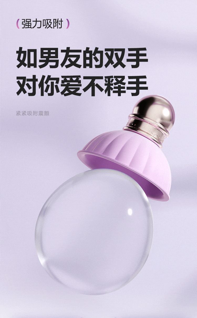 【中国直邮】谜姬 觅心撩乳器女用器具乳房按摩器情趣用品成人玩具