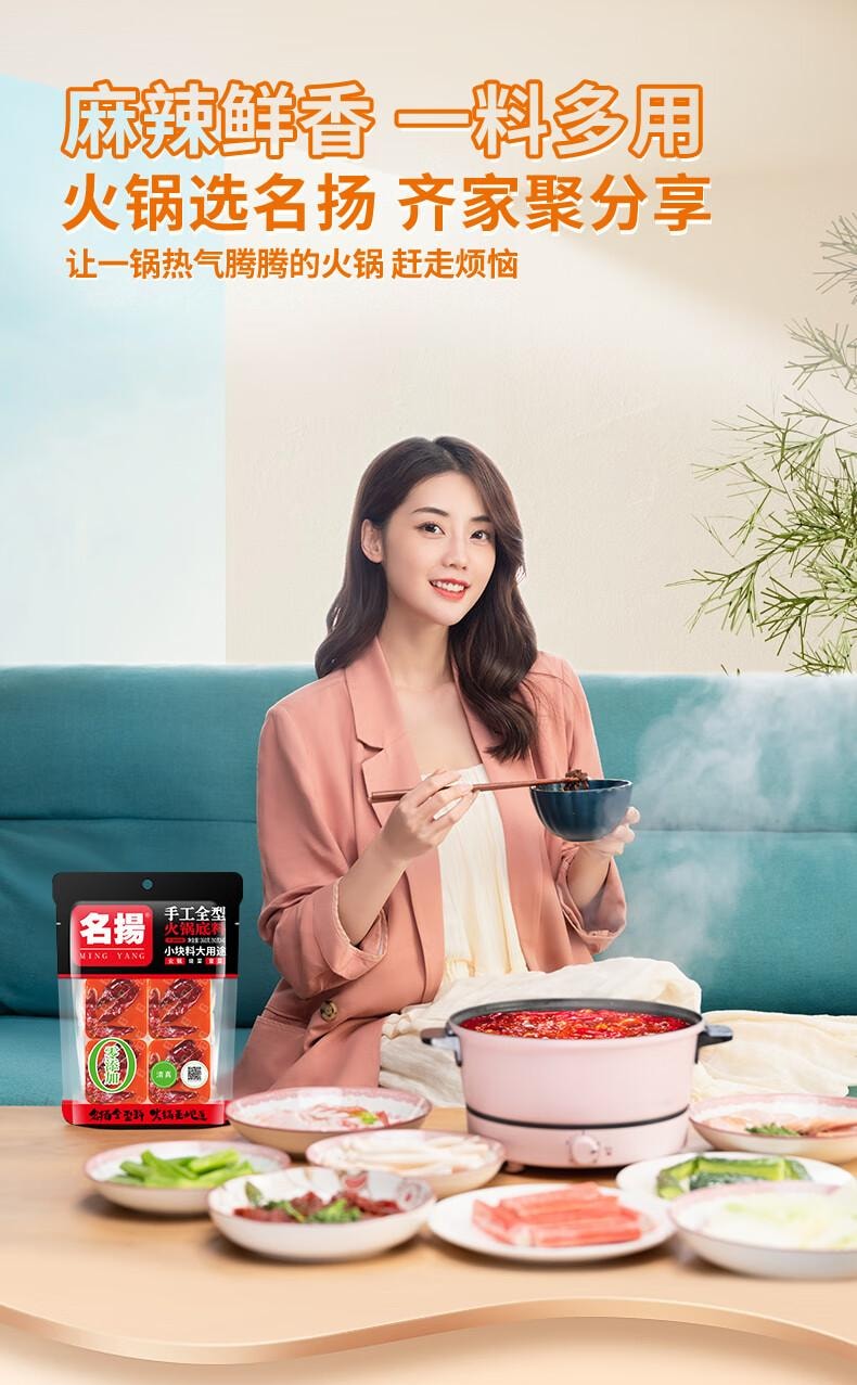 【中国直邮】 名扬 名揚火锅底料牛油麻辣360g (90g*4颗)手工全型串串麻辣烫香锅