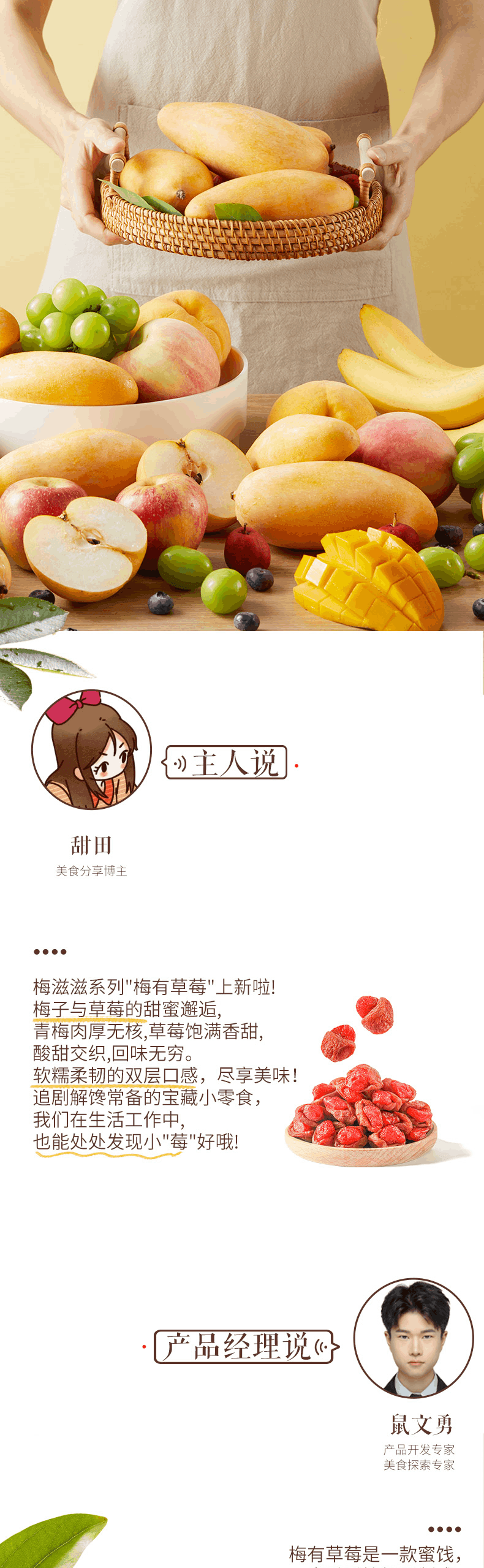 【中国直邮】 三只松鼠 梅子夹草莓100g即食混合蜜饯网红果脯果干办公室休闲零食