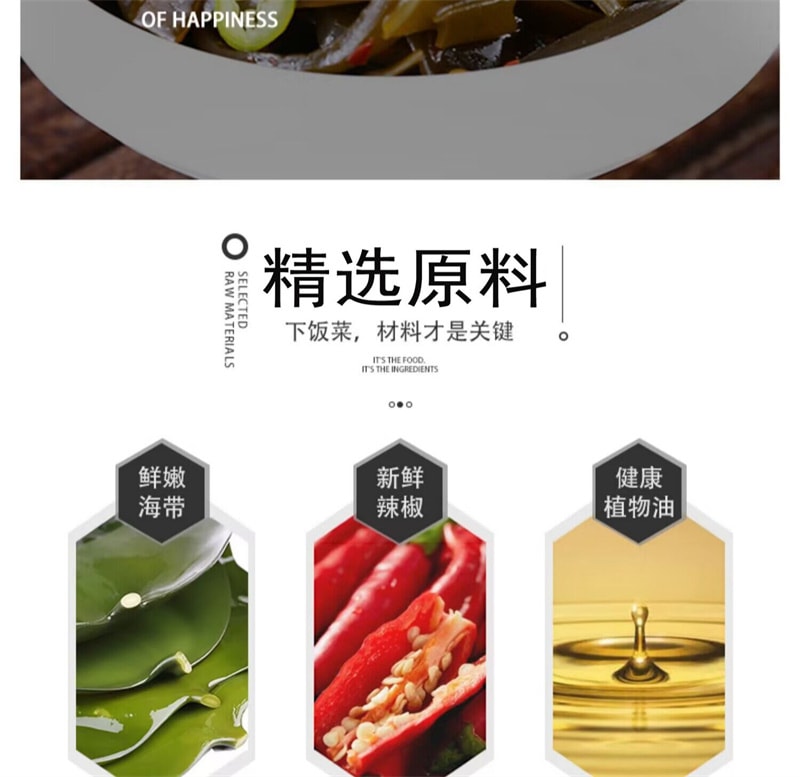 【中國直郵】 湘滿天 辣海帶絲 湖南特產下飯菜香辣味鹹菜零食小吃即食 28g*20包