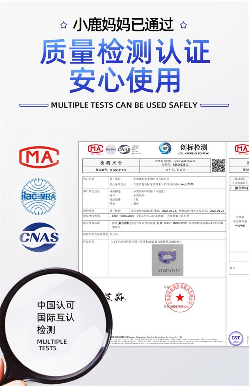  小鹿媽媽 閉嘴貼呼吸調整貼呼吸防張嘴貼睡覺閉合兒童 30片/盒