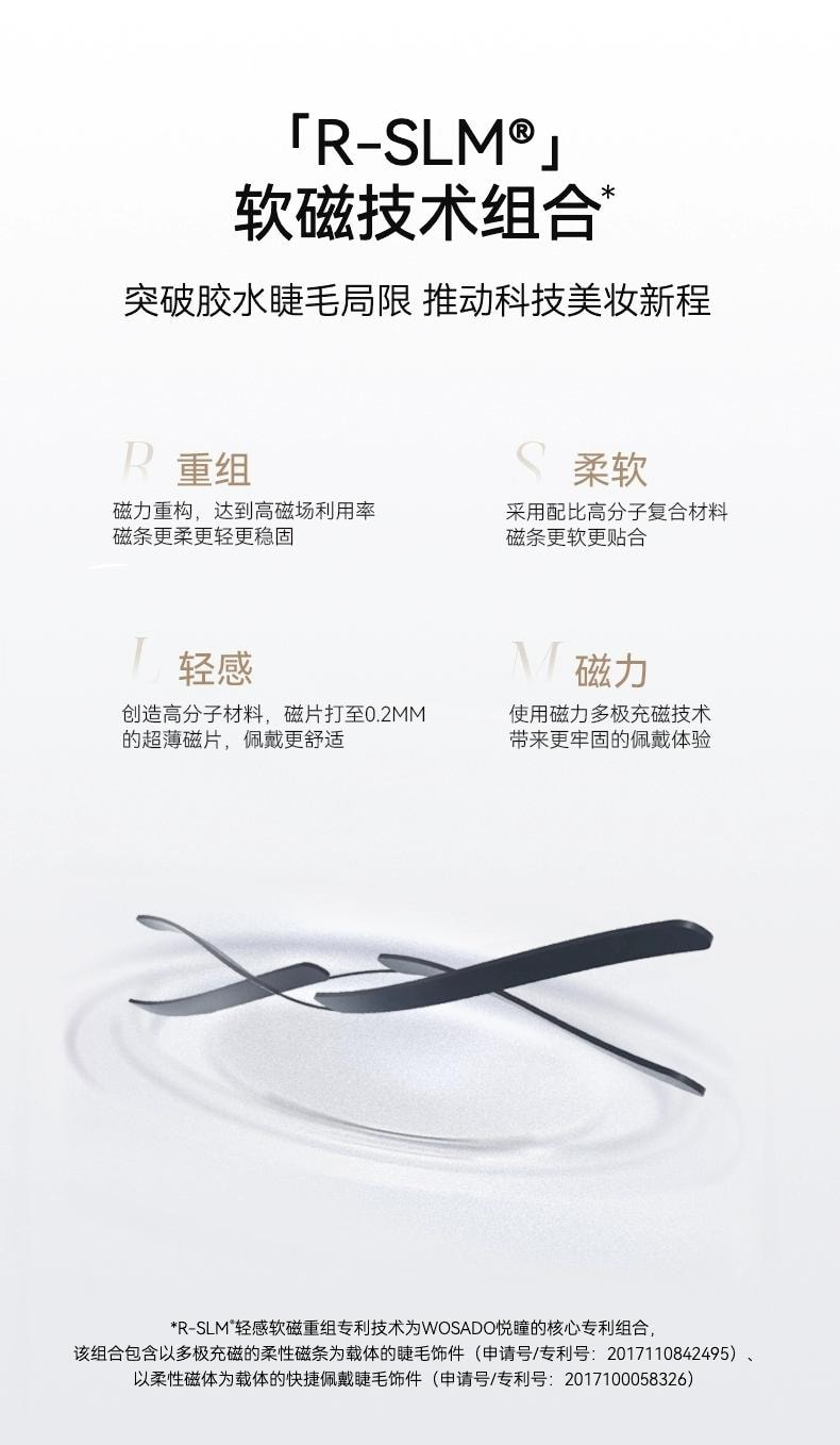 【中国直邮】 悦瞳 【北美独家授权】悦曈软磁磁吸假睫毛羽熠黑加宽版 清冷妩媚感
