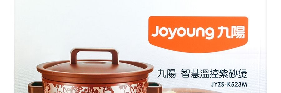 JOYOUNG MINERAL PURPLE EARTH CLAY STEW POT/SLOW COOKER，JYZS-K523M