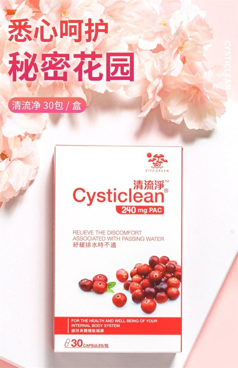 【中国直邮】 维特健灵 清流净胶囊 蔓越莓提取物私密护理保护私处不添加激素 30粒/盒