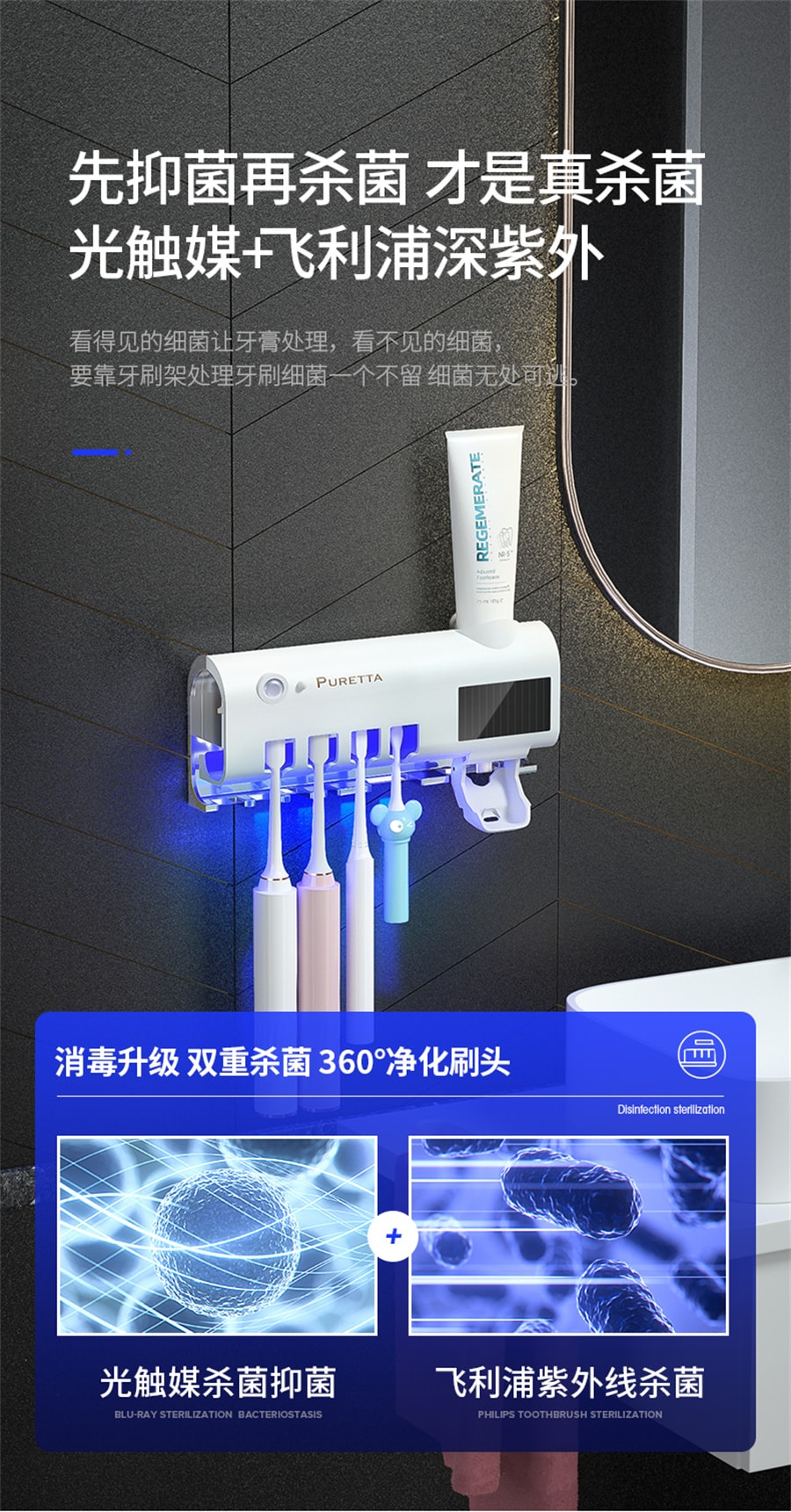 【中国直邮】 Puretta多功能牙刷消菌器 白色款