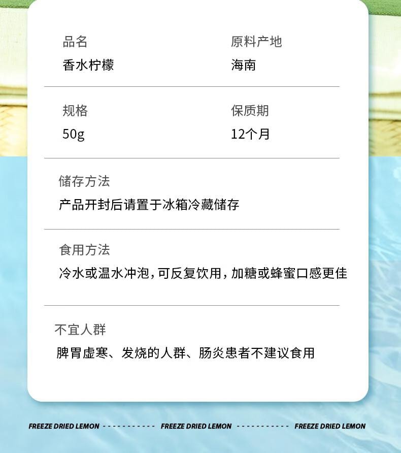 【中国直邮】 虎标   冻干香水柠檬片冷泡 水果茶 泡水泡茶 50g独立包装