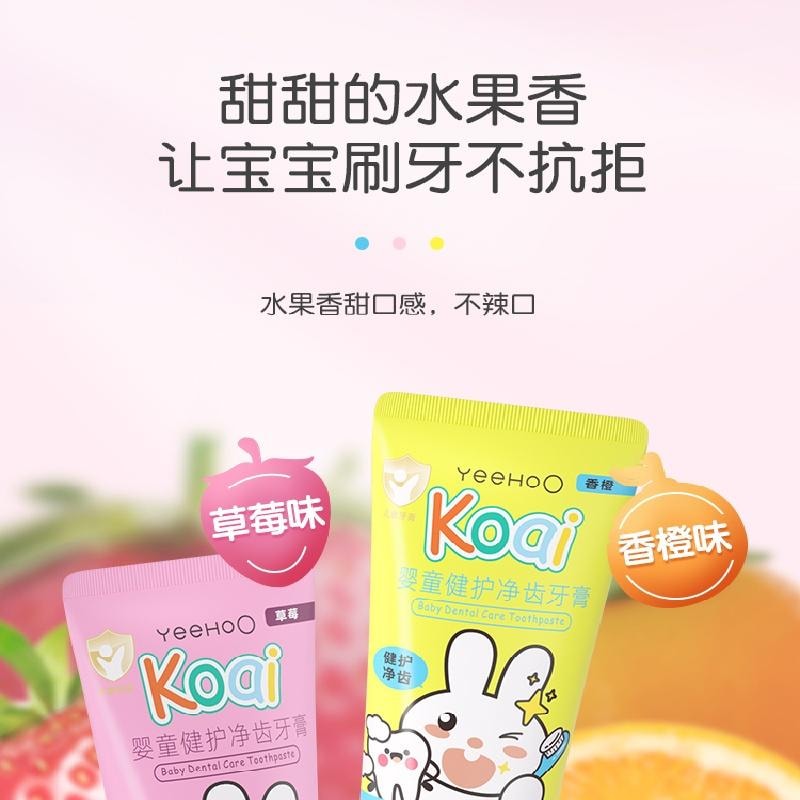 【中国直邮】  英氏 婴童牙膏 无氟含低氟 50g/支