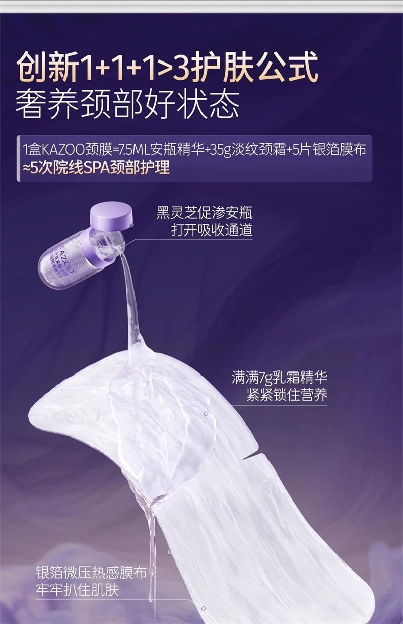 【中國直郵】 日本 OKAZAKI 可逐多肽頸膜貼 提拉緊緻抗皺淡化頸紋貼頸紋霜 10片/盒【徐璐-同款推薦】