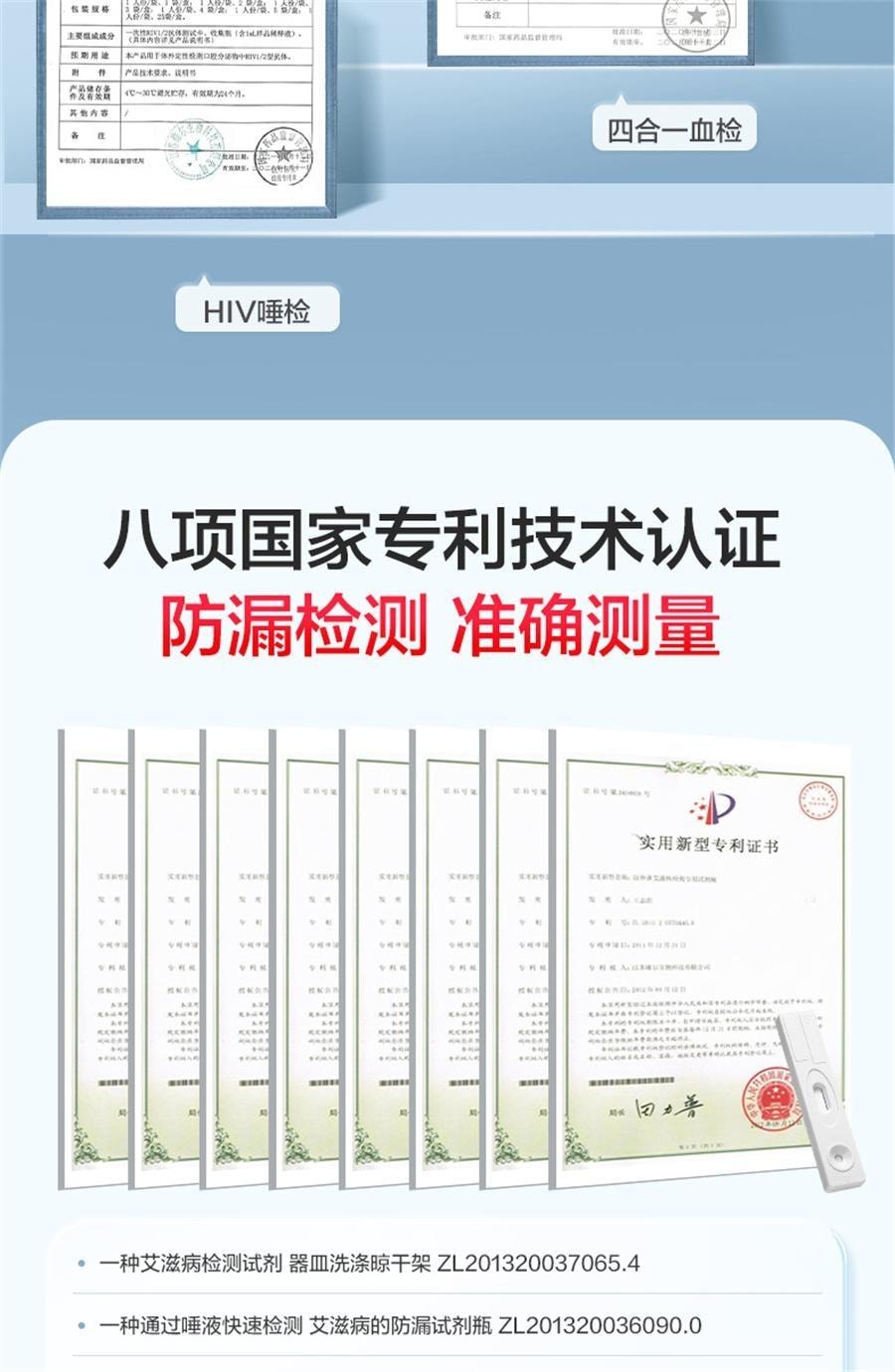 【中国直邮】 可孚 艾滋病检测试纸hiv检测纸四合一高精准自检双检 1人份/盒