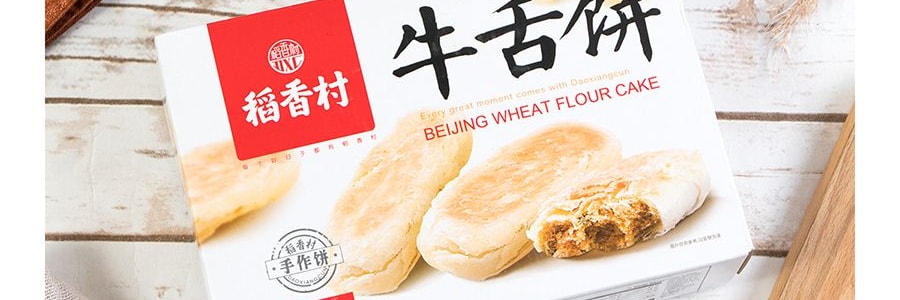 【國潮點心】稻香村 牛舌餅 椒鹽鹹味點心 360g