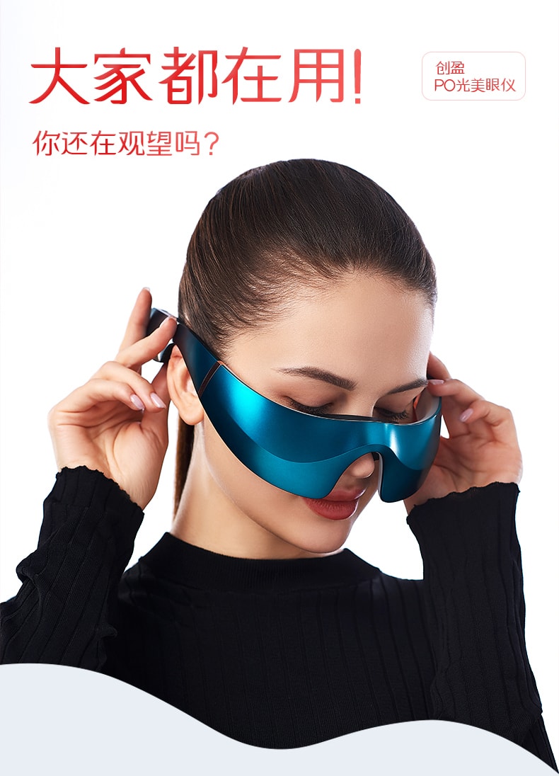 中國CHARMWIN創盈光療眼部美容儀護眼儀淡化黑眼圈除皺嫩膚儀 寶石藍 1件