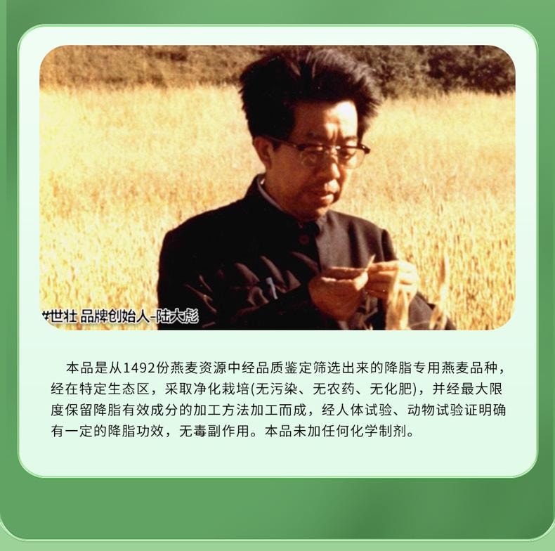 世壮 【超级爆款】农科院出品  燕麦片(速溶)300g 速溶代餐粉 日常早餐减肥减脂食品 降血脂日常饮食食品保健品【快速冲泡一杯营养餐】