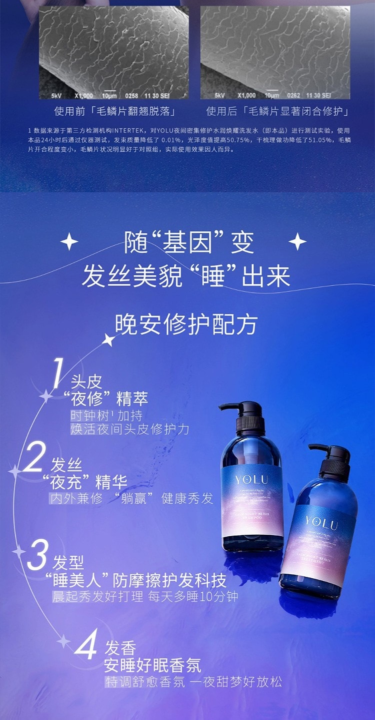 【日本直郵】YOLU 夜間密集修護水潤煥發洗髮精 改善毛躁滋養護理 幹發推薦 475ml