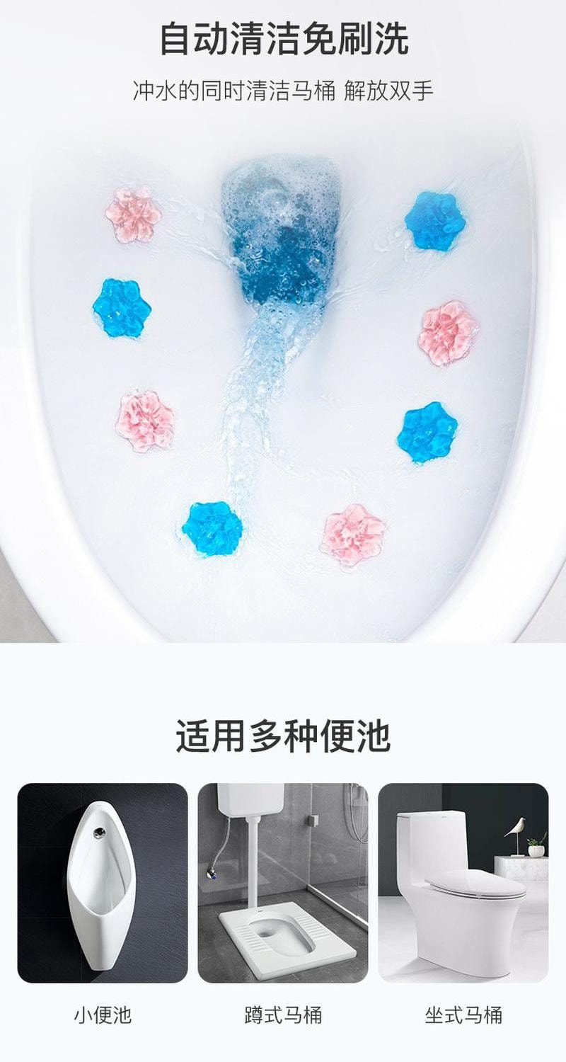 【中国直邮】 网易严选 马桶小花除臭去异味清香型厕所马桶清洁剂凝胶小花去污  盐盐冷棉42g*2