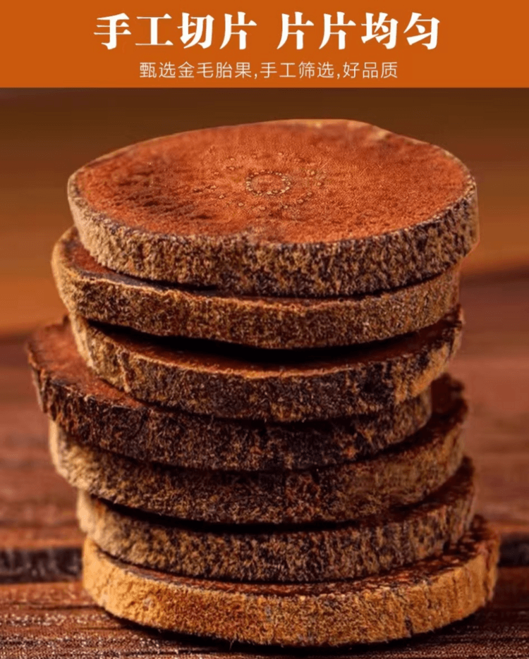 泷御堂 化橘红 自然陈化 手工切片 片片均匀 汤色透亮 橘香浓郁 100g