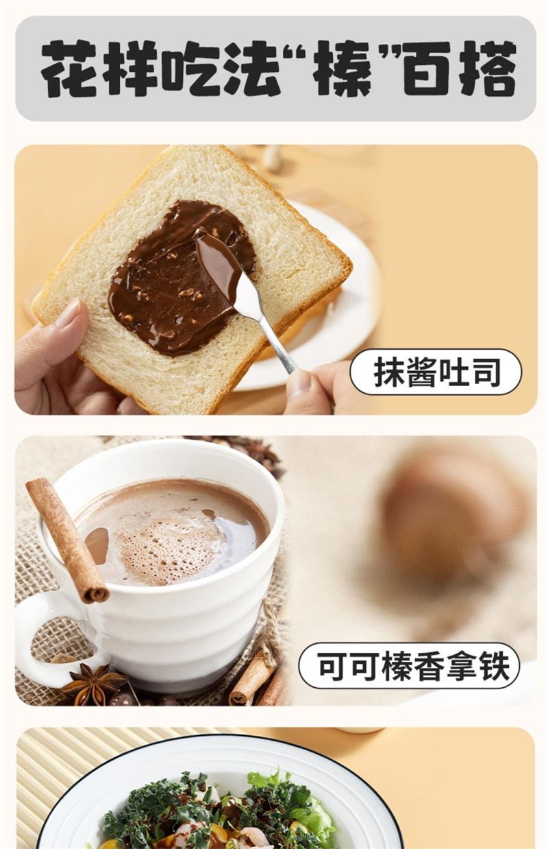 【中國直郵】 暴肌獨角獸 巧克力榛果花生醬麵包塗抹高蛋白顆粒0添加健身輕食醬 200g