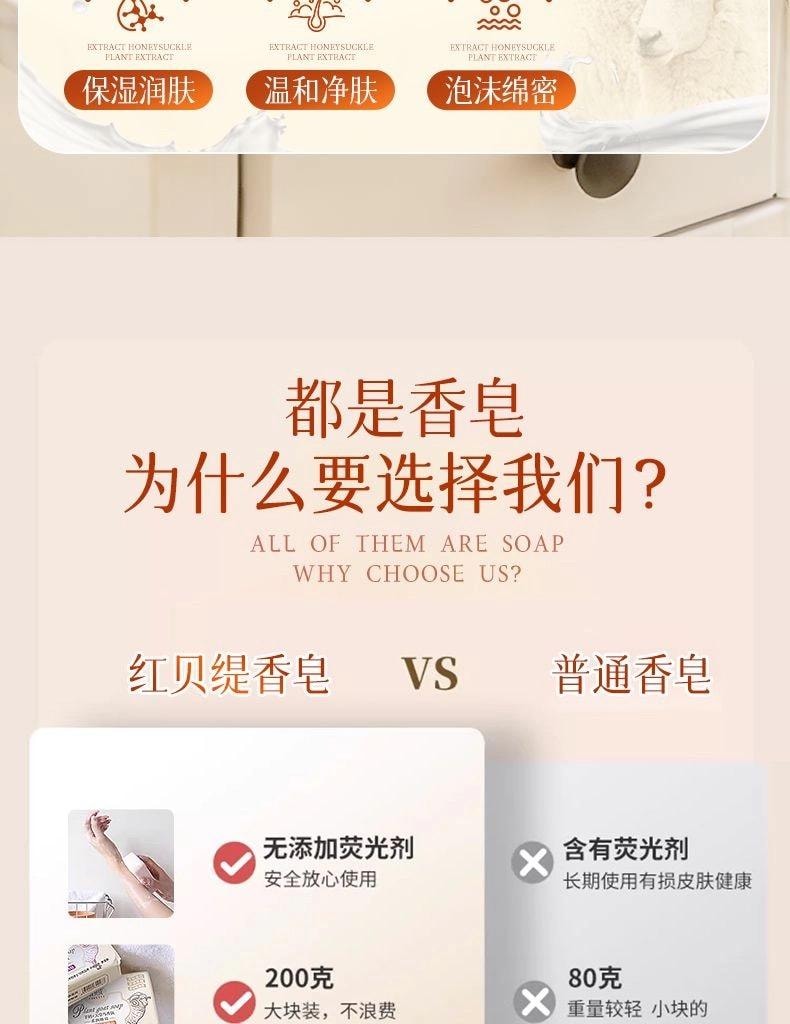 红贝缇 天堂鸟大块羊奶皂200g 【72小时留香 能腌入味的香皂】敏肌适用 焕亮嫩白皂