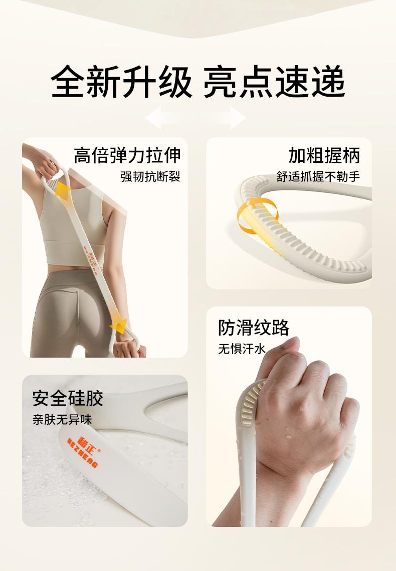 【輪滑世界冠軍郭丹代言品牌】與正 HEZHENG 矽膠健身拉力帶 白色 1件