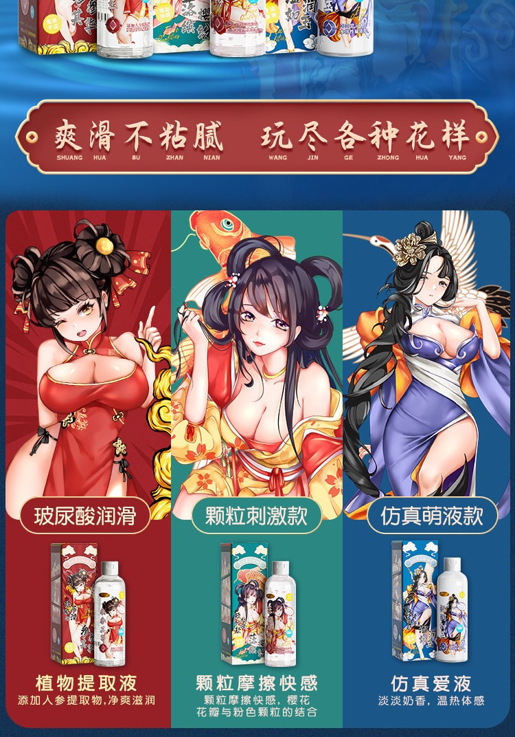 【中国直邮】谜姬 江东三姐妹润滑液200ML 温润如玉款