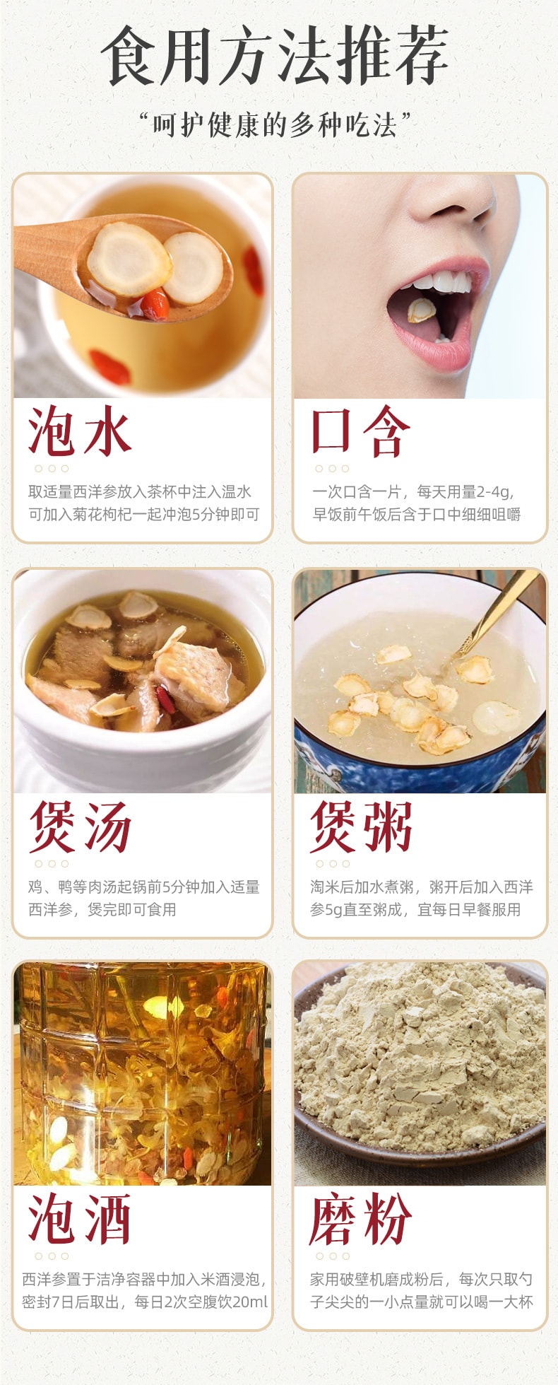 【中国直邮】北京同仁堂西洋参片-80g