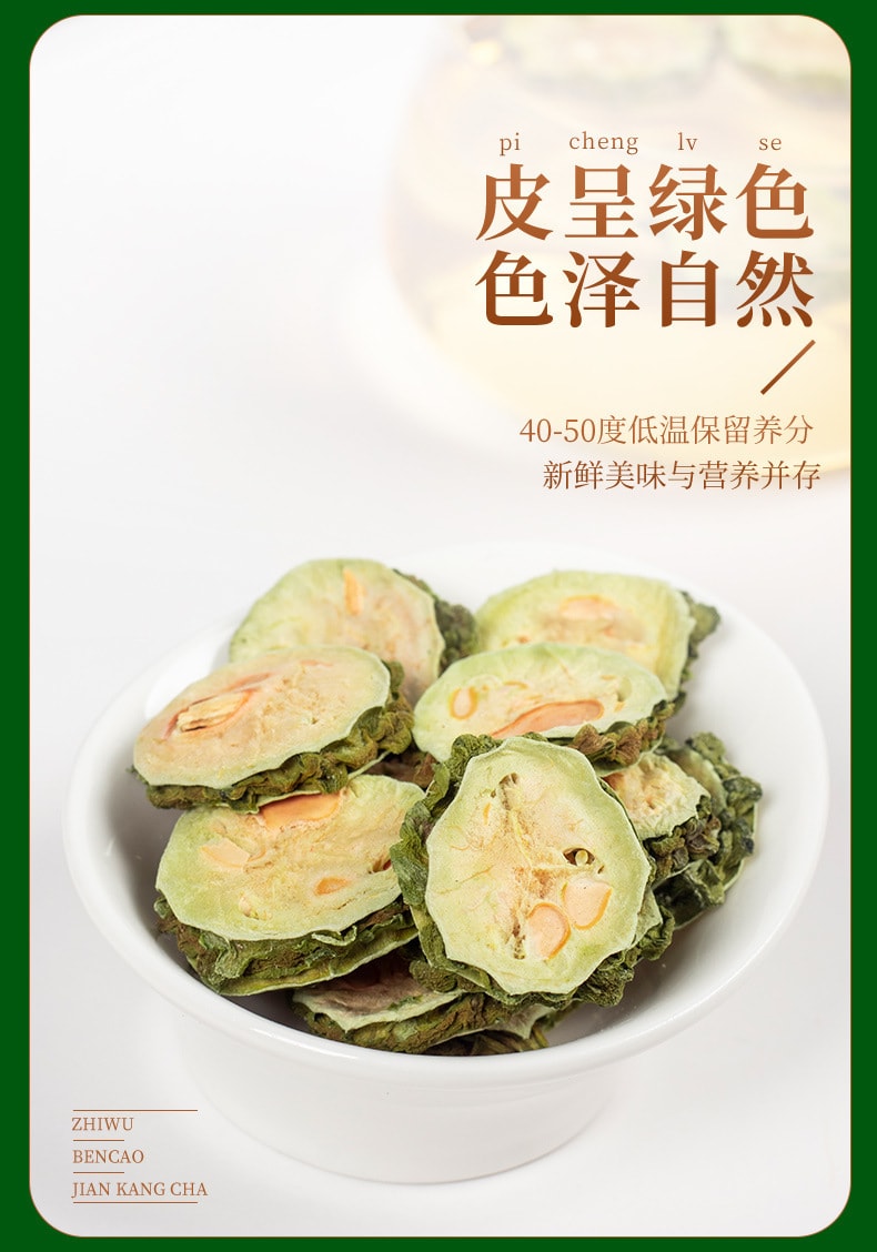 【中国直邮】 渝达  苦瓜片 花草茶 花果茶 降低血糖 清热解毒 70克/瓶