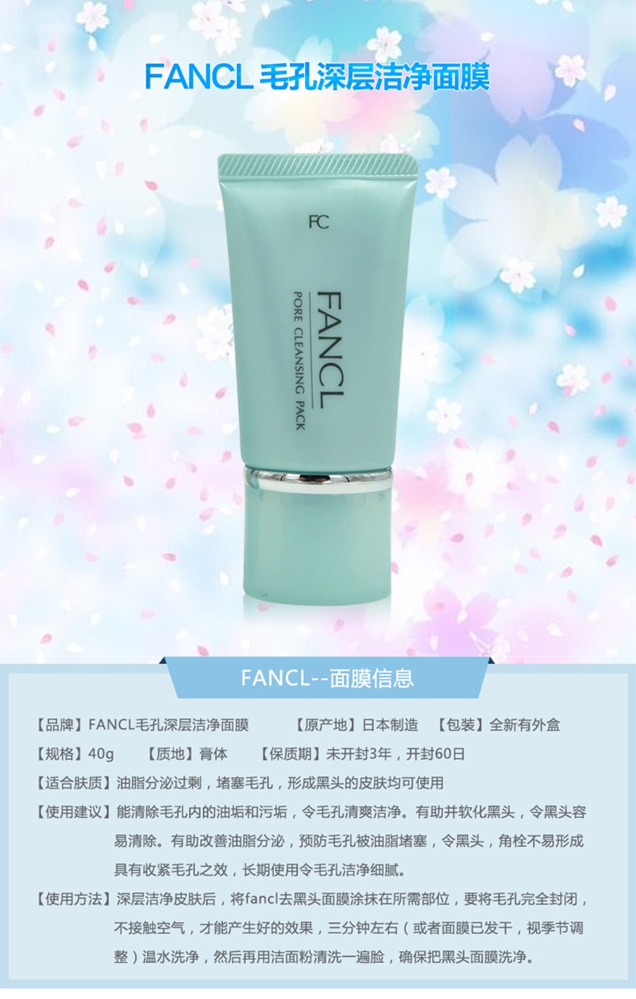 【日本直效郵件 】FANCL無添加芳珂洗面 溫和淨化卸妝液 120ml