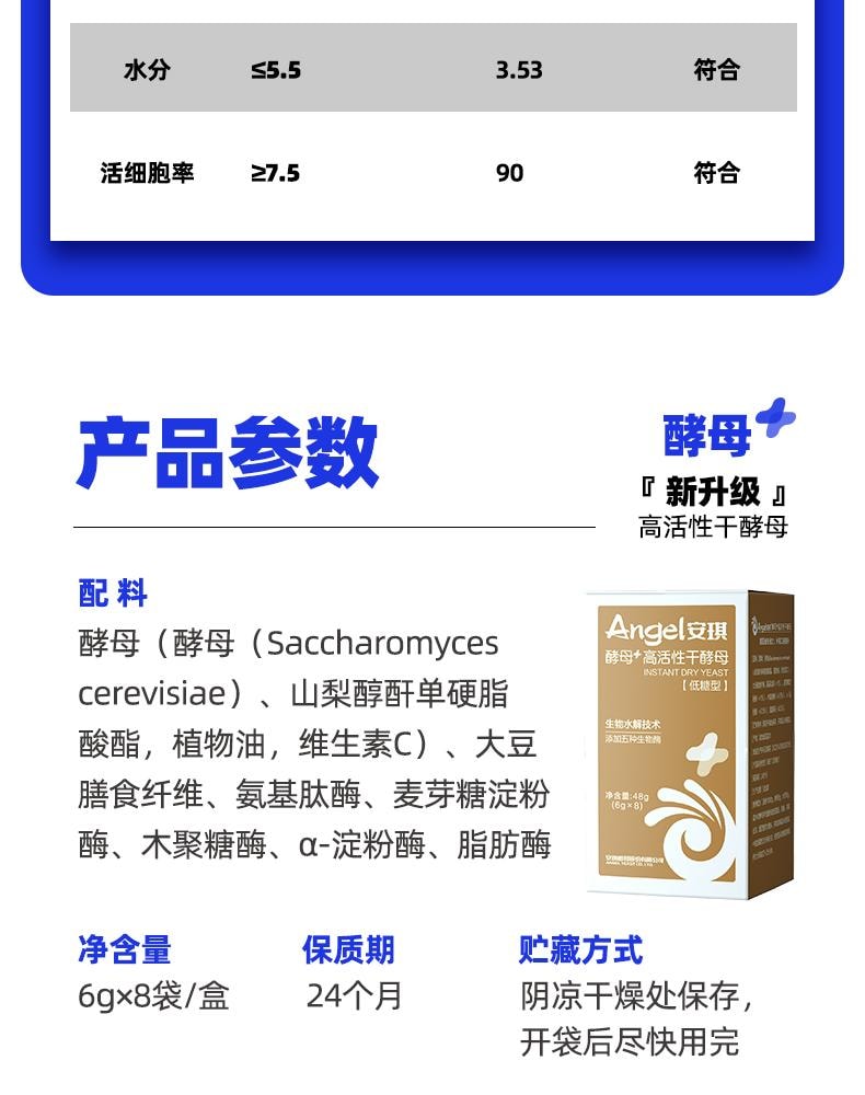 Yeast + Low Sugar High Activity Dry Yeast 6g * 8 bags  Suitable for making steamed buns bread