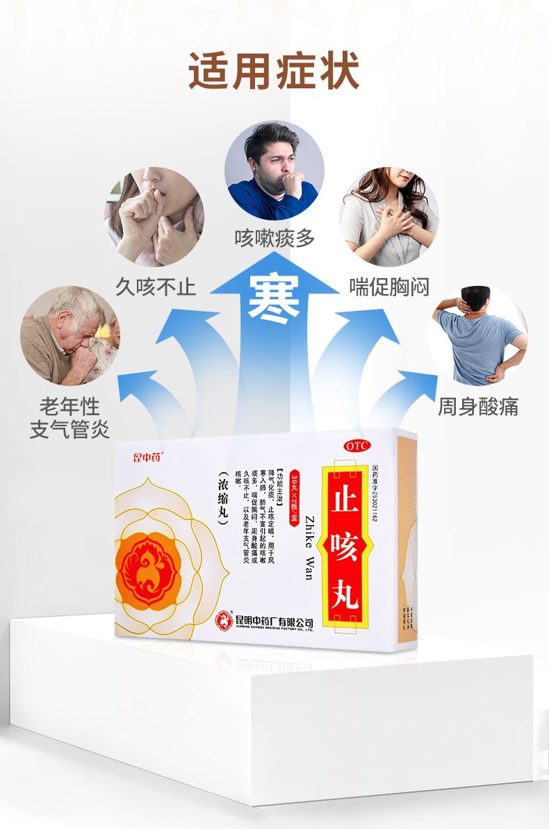 Cough Pills To Relieve Phlegm And Moisten Lung Is Suitable For Cough Phlegm Wind-cold Cold Medicine 60 Pills/box