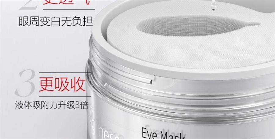 【中國直郵】 ORGINESE 眼膜貼淡化祛黑眼圈消皺細紋抗衰去除眼袋提拉緊緻神器女男士 60片/盒