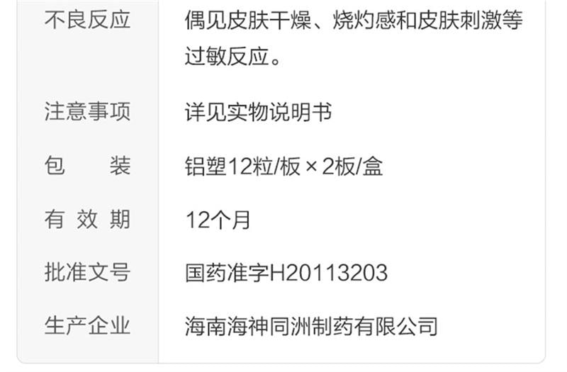 【中國直郵】 仁和 甲硝唑凝膠祛痘膏去黑頭修補消炎甲硝銼凝膠壬二酸紅黴素軟膏 30g /支