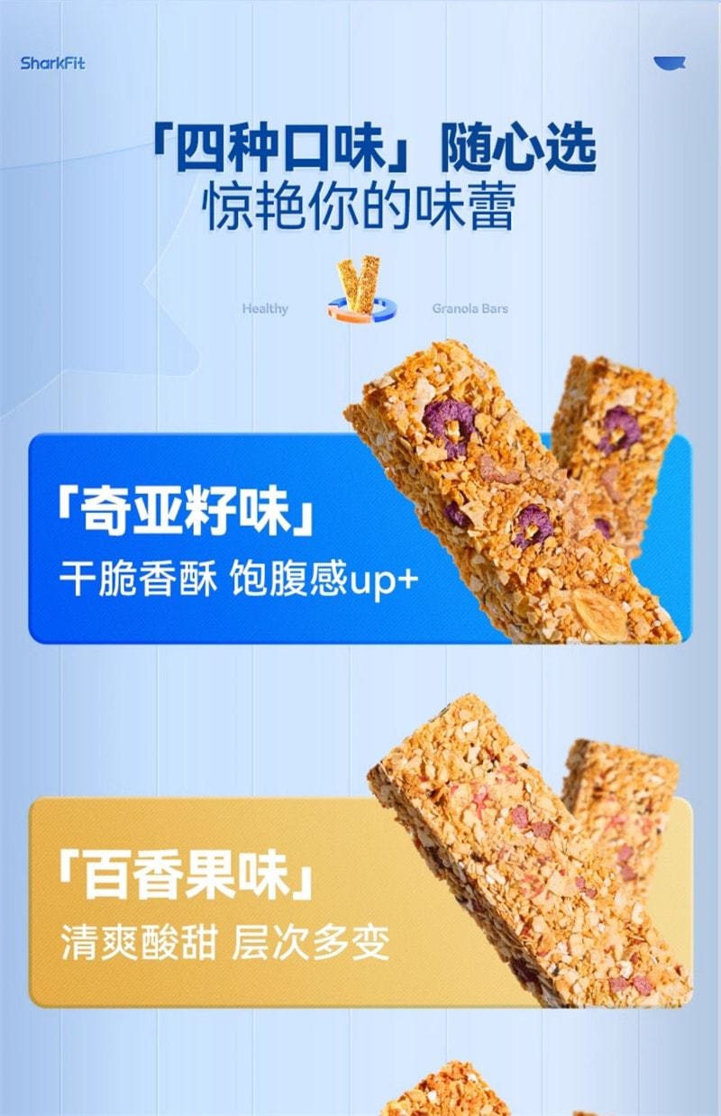 【中國直郵】 鯊魚菲特 代餐燕麥穀物飽腹抗餓無蔗糖 水果味蛋白棒 200g/盒(明星推薦-彭昱暢)