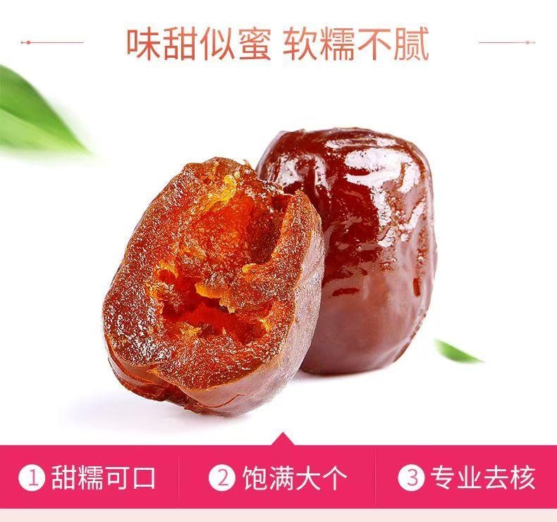  百草味 阿胶蜜枣 饱满甜润好蜜枣 228g