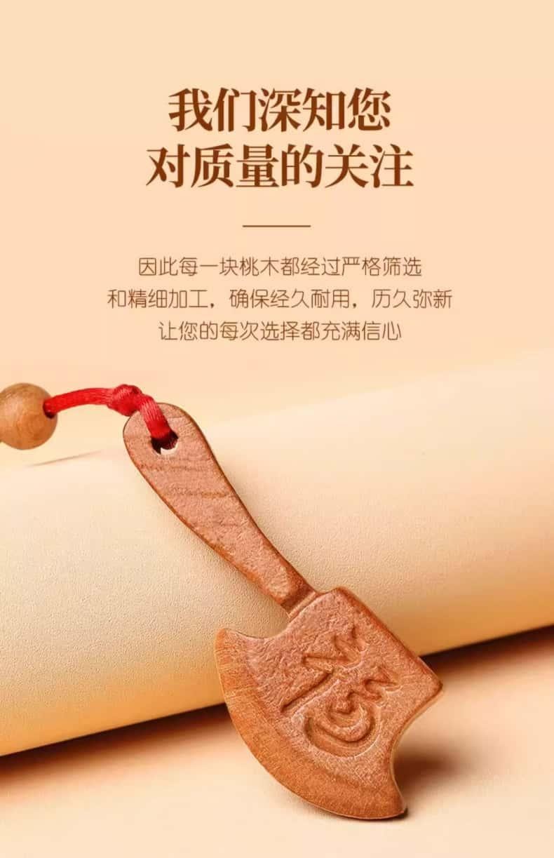  【寺廟祈福】天然桃木劍護身符 百無禁忌掛飾 鑰匙圈 福佑平安隨身護佑