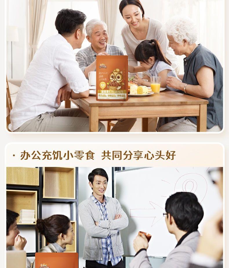 【限时坚果大促 最后四包】三只松鼠 碧根果仁大包装 原味 250g 无壳纯肉 0色素0防腐0抗氧化剂 低温烘焙非油炸 果仁零食 