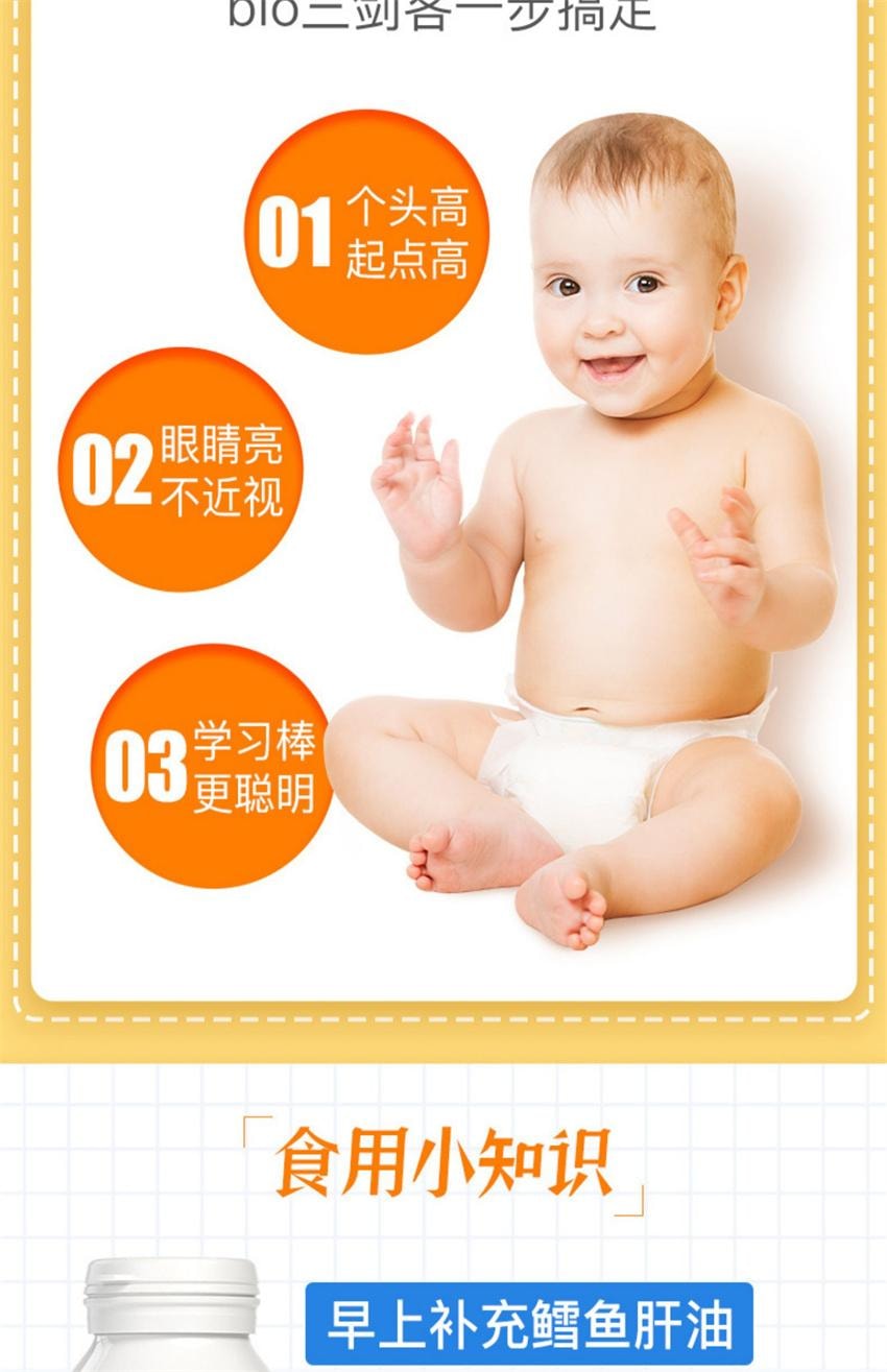 【中国直邮】澳洲 bio island 营养三剑客 婴幼儿乳钙90粒+婴幼儿鳕鱼油90粒+儿童藻油DHA60粒(全方面助力宝宝成长)