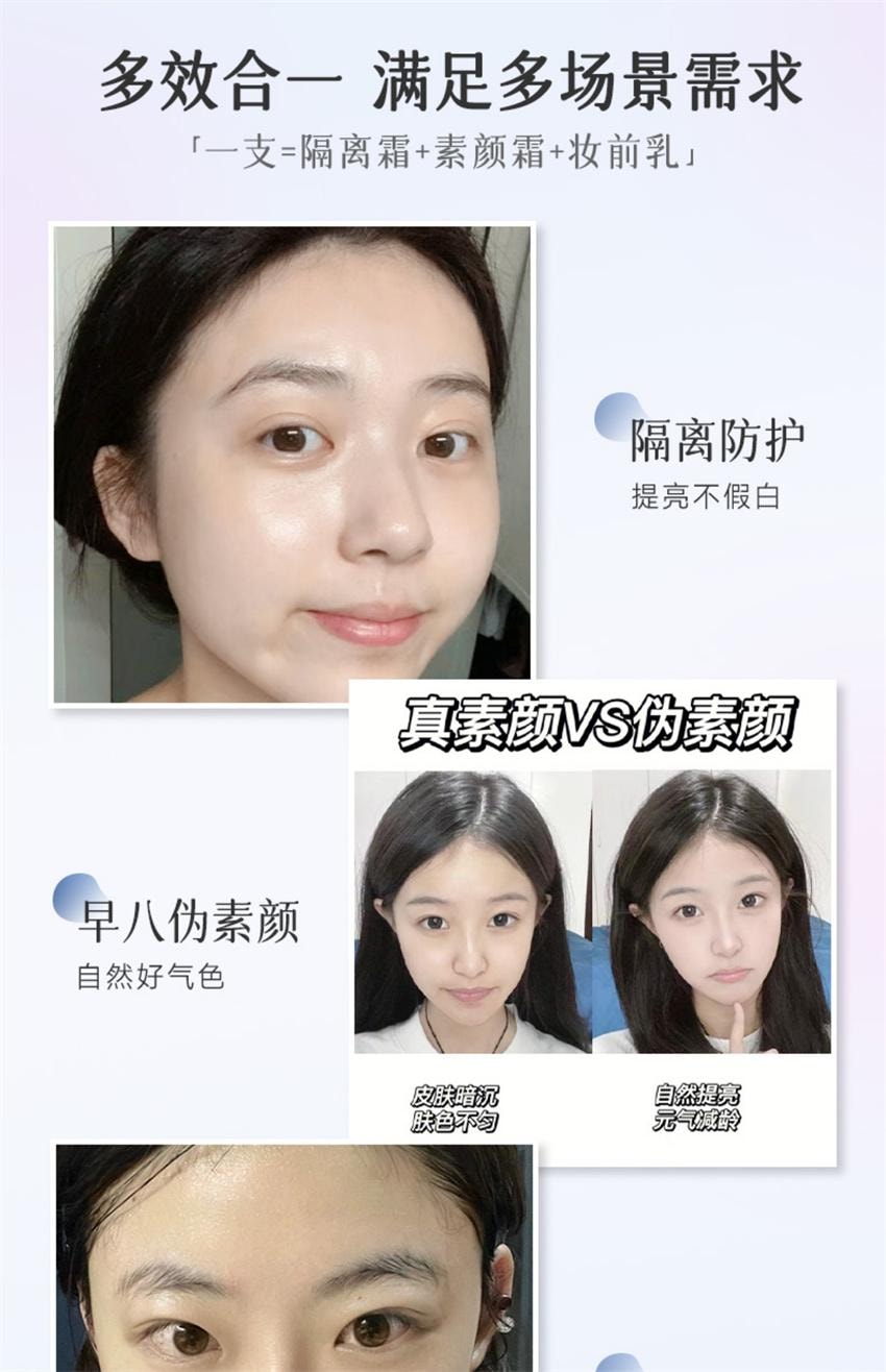 【中國直郵】ELI 濾鏡修顏隔離素顏霜 隔離妝前乳 提亮膚色防汗裸妝服貼不假白 30g/瓶(品牌明星代言-穎兒)