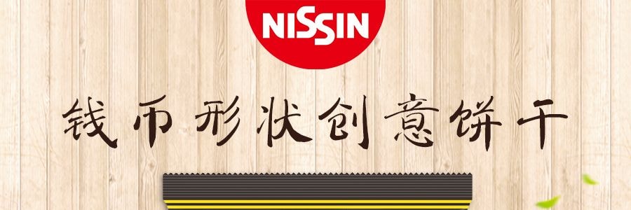 日本NISSIN日清 錢幣形狀創意餅乾 150g