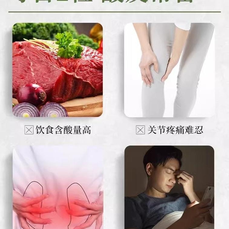 【中国直邮】 维特健灵 消尿酸 草木养护辅助降酸 有助于减少尿酸形成 沉积 辅助舒缓关节不适 60粒/盒