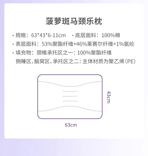 【美国直邮】李佳琦推荐 菠萝斑马 黑科技软管网红护颈枕 可水洗 珍珠白