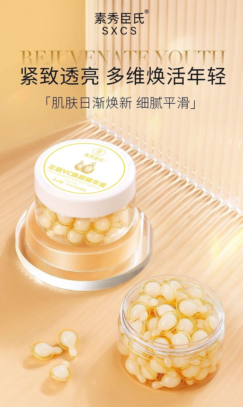 素秀臣氏 左旋维vc焕颜精华液胶囊 烟酰胺 提亮去黄美白 紧致淡纹 敏感肌适用 0.5ml*50粒/盒