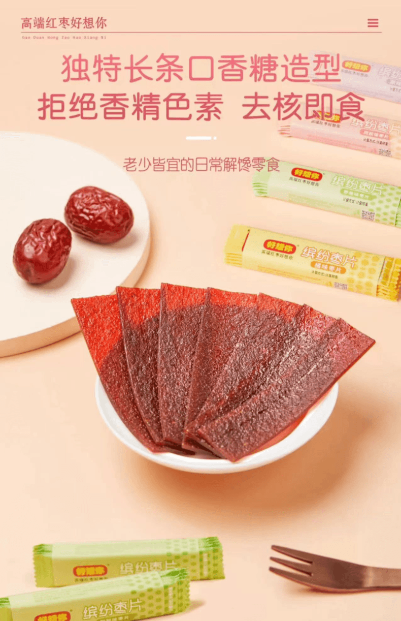 好想你 原味枣片 218克 形似口香糖 营养更健康