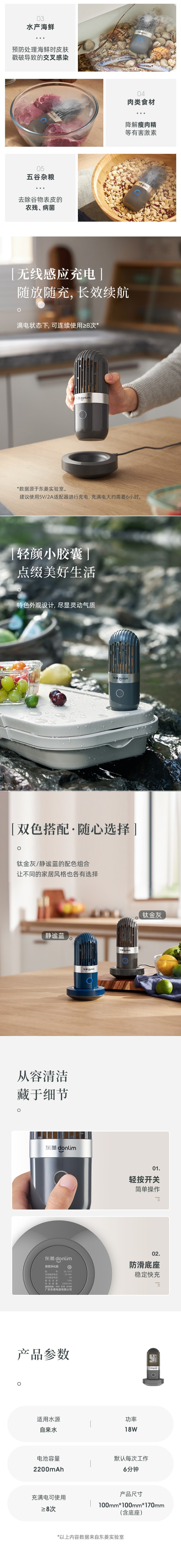 【中国直邮】东菱 胶囊果蔬净化器 升级版 家用无线食材清洗机除农残自动洗菜机 蓝色