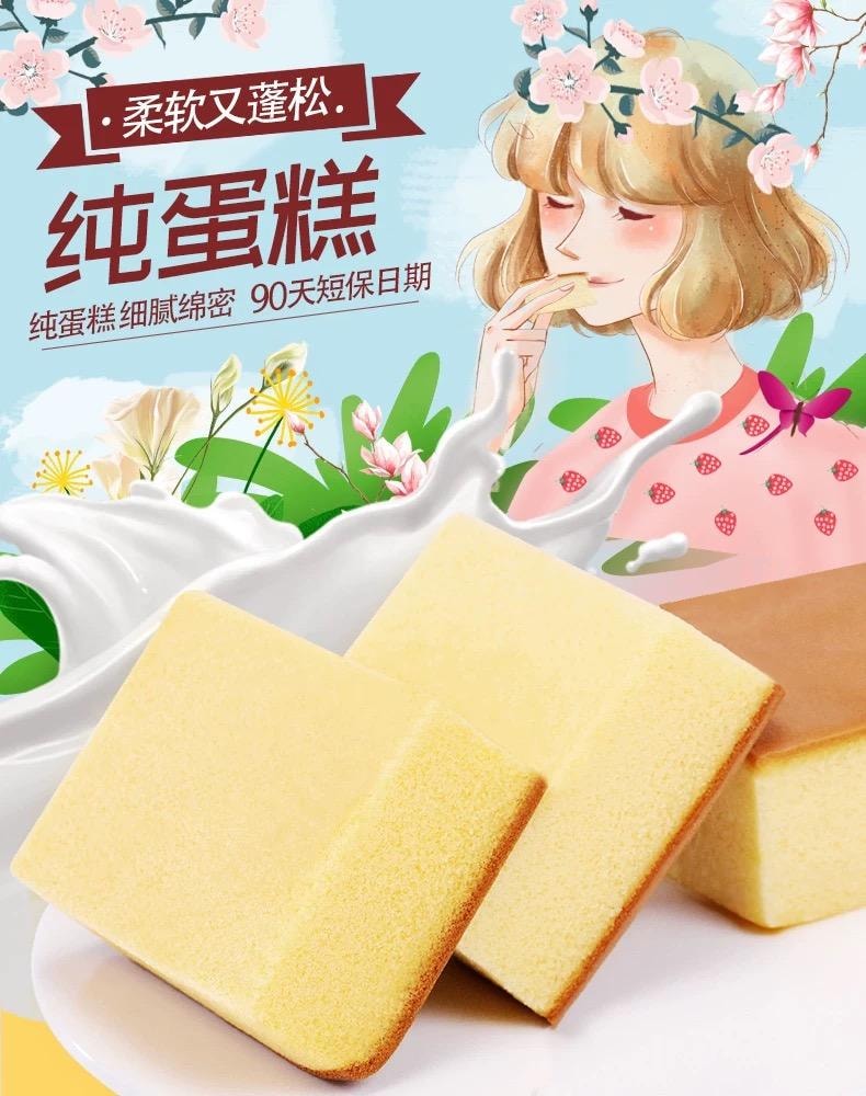 【中国直邮】 比比赞 比比赞纯蛋糕面包50g早餐懒人速食鸡蛋糕健康小零食小吃休闲食品1个