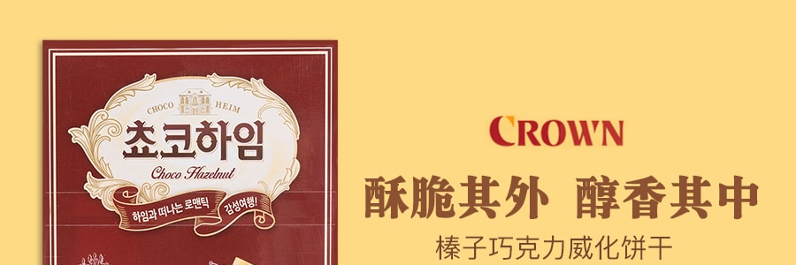 韩国CROWN 榛子巧克力威化饼干 47g
