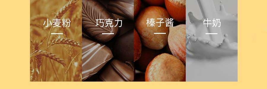 韩国CROWN 榛子巧克力威化饼干 47g
