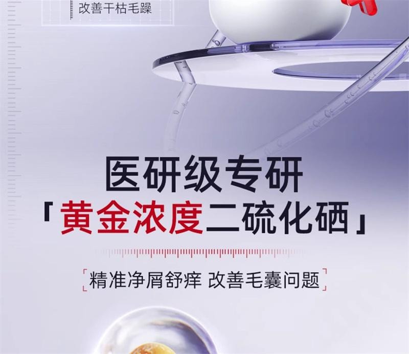 【中国直邮】 三个魔发匠 二硫化硒去屑洗发水毛囊清洁控油蓬松止痒洗头膏 400ml
