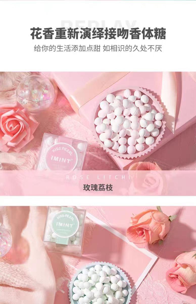 【中國直郵】 IMINT 益美滋接吻糖 玫瑰荔枝+茉莉青提組合 水果花香 清新持久 接吻約會神器 45g*2盒