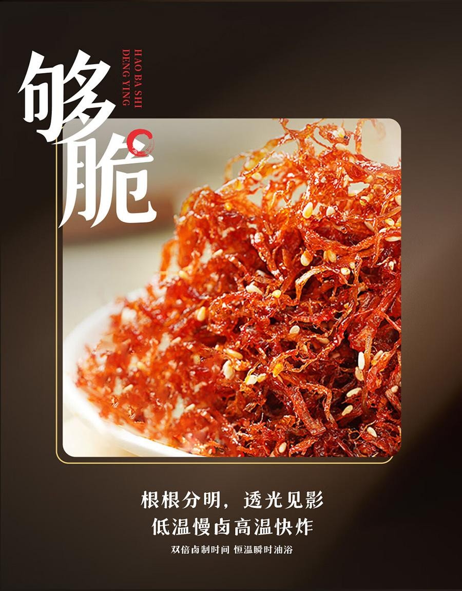 【中国直邮】  好巴食 灯影素牛肉丝 香辣原香混合装 地道四川特产欢聚分享 500g/袋