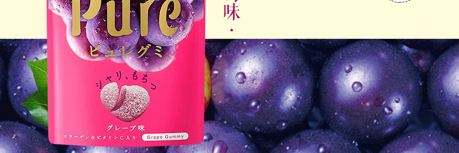 【日本直郵】KANRO PURE果肉汁咀嚼彈性軟糖 紫葡萄口味 56g