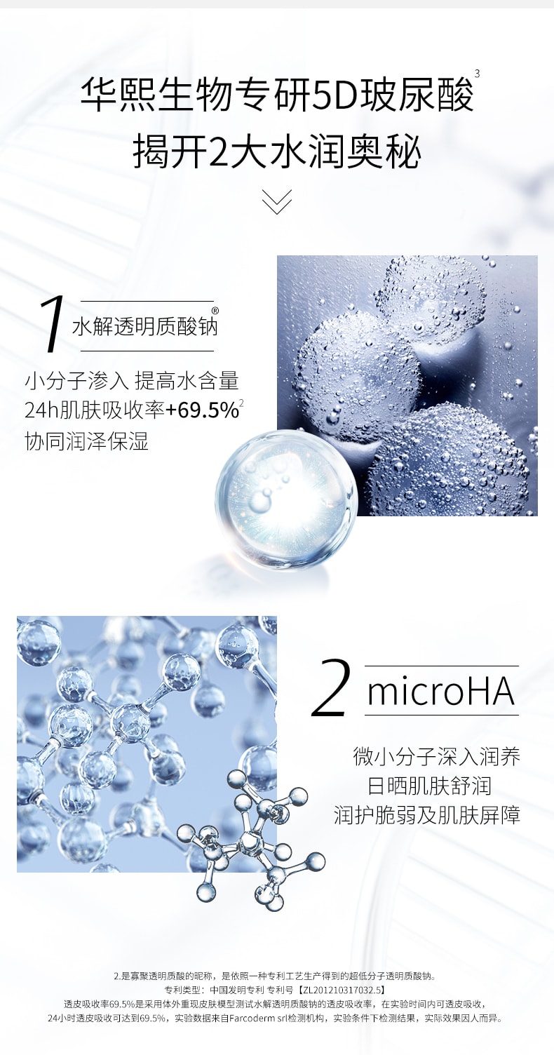 待改价审核[中国直邮]夸迪QuadHA 5D玻尿酸水活修复喷雾  50ml 1支装